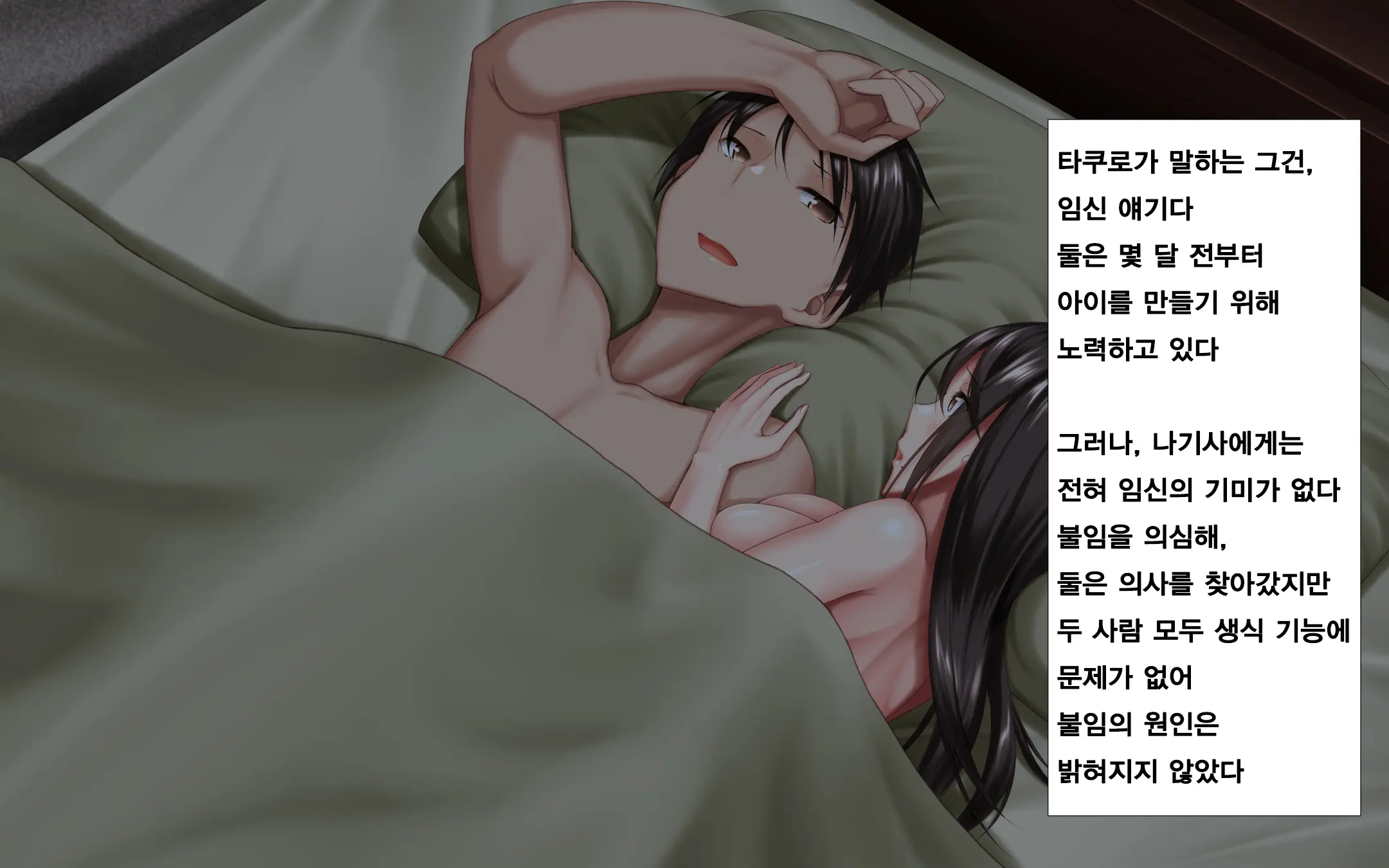 Hitozuma To Gattai! Nukenai!? ~Netori Fukahi No Gattai Seikatsu~ Daiichiwa | 유부녀와 합체! 빠지지 않아!? ~네토리 불가피한 합체 생활~ 제1화